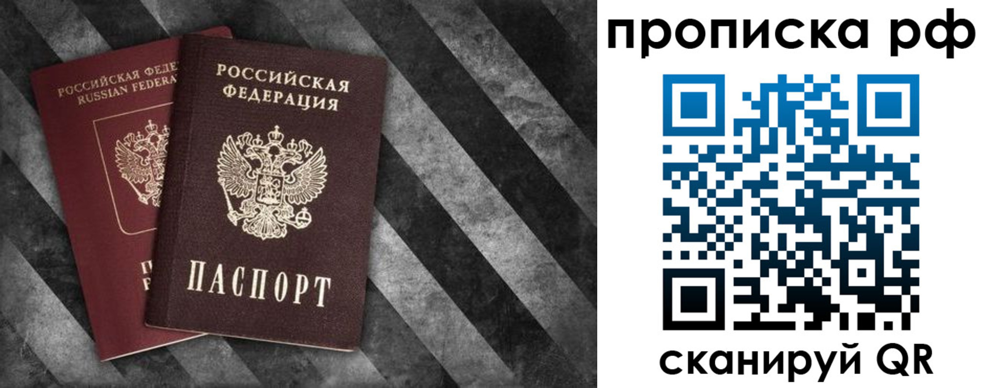 прописка от собственника в Ельне