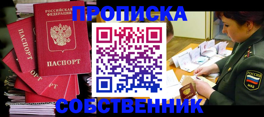 регистрация в Ельне