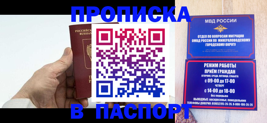 временная регистрация законно в Ельне
