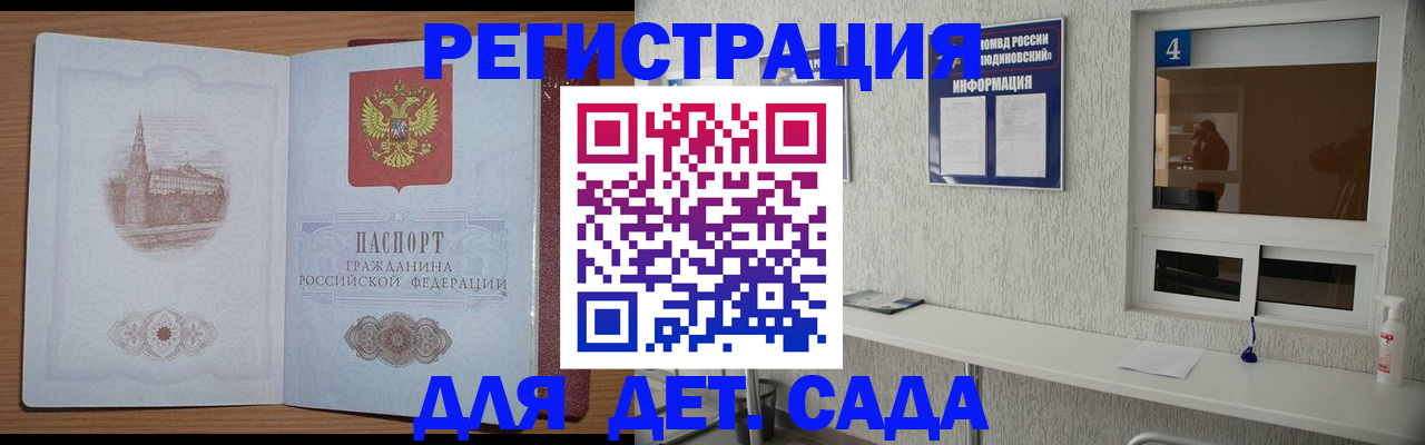 прописка от собственника в Ельне