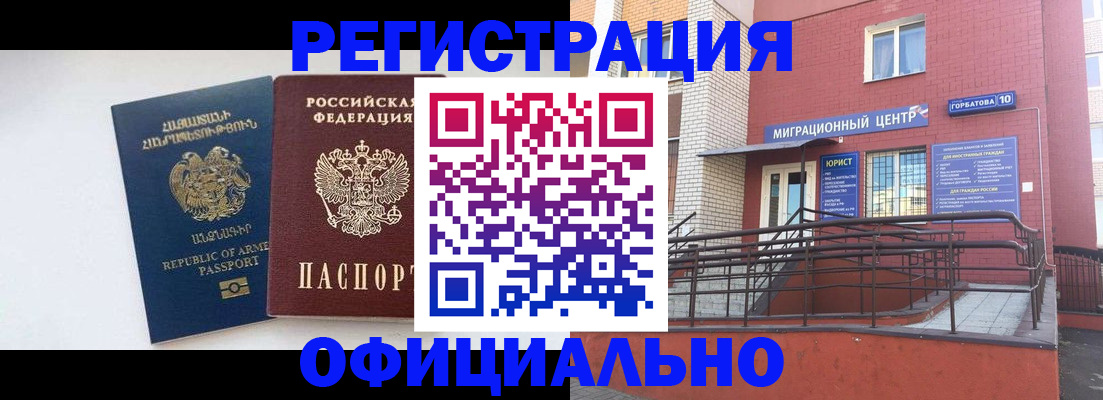 прописка паспорт в Ельне